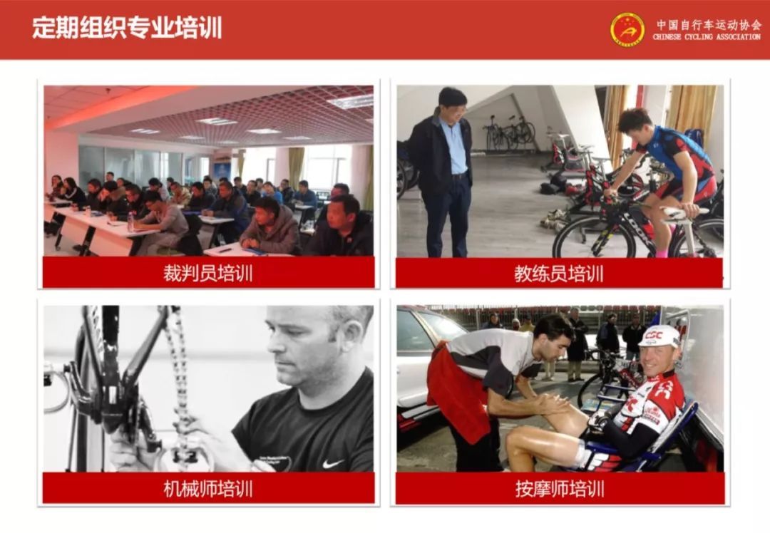 凝心聚力竞速争先决胜东京共创未来 中国自行车运动协会将参展2019斯迈夫国pg电(图8)