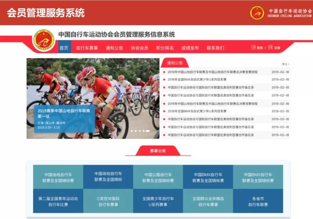凝心聚力竞速争先决胜东京共创未来 中国自行车运动协会将参展2019斯迈夫国pg电(图12)