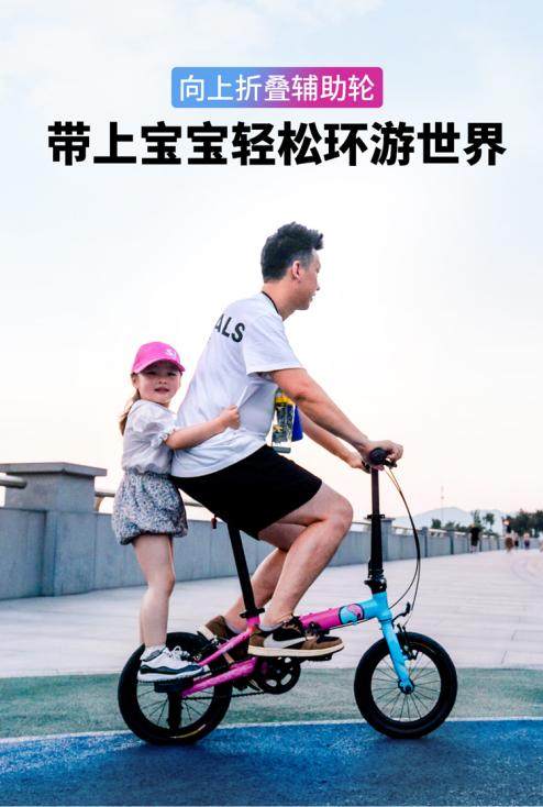 2023儿童自行车推荐4岁孩子的第一台车sooibe书比007跨龄折叠童车pg电(图3)